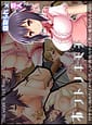 Honto no Kimochi | Related