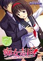 Chijo shikou -futotta ojisan janakya damenano! | Related