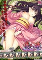 Hakoirimusume -Mukuna Shoujo Hakudaku Somaru | Related
