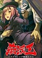 Chikan Ou -Inyoku no Kaihousha | Related