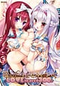 Mayoeru Futari to Sekai no Subete Love Heaven 300 | Related