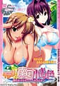 Kirari Nangoku Komugiiro - Shiofuki Paradise e Youkoso! | Related