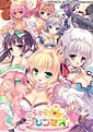 Love Love  Princess -Ohime-sama ga Ippai! Motto Ecchi na Harem Seikatsu!! | Related
