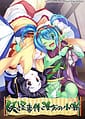 Aratamegata no Kobanashi | Related