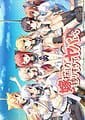 Yome Sagashi ga Hakadori Sugite Yabai | Related