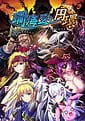 Sankai Ou no Yubiwa | Related