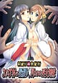 Mura Matsuri Momoiro Kikou -Sakaza-mura no In Matsuri Yogosarera Miko Shimai | Related