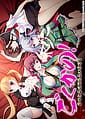 Gokukano! -Tama Torasetemoraimasu! | Related