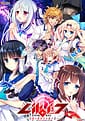 Liber 7 Eigou no Owari o Matsu Kimi e | Related