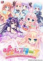 Love Love Sisters -Hanayome - Shimai-tachi to no Doki Doki Harem Seikatsu | Related