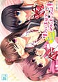 Real Eroge Situation! | Related