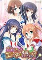 Onii-chan Kiss no Junbi wa Mada Desu ka Ecchi no Junbi mo Mada Desu ka | Related