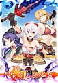 Noroi no Maken ni Yamitsuki Otome | Related