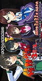 Saimin Gakuen 3-nensei | Related