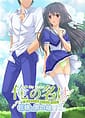 Ore no Na wa -Bishoujo to Irekawatta to Omottara Kyokon no Otoko no Ko ni Natte Shimatta! | Related