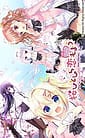 Sakura Hitohira Koi Moyou | Related