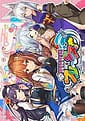 Junjou Karen Freaks! | Related