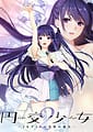 Enkou Shoujo 2 -JK Idol Marin no Baai | Related