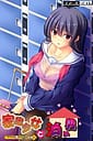 Iede Shoujo to Tome Otoko -Shoujo no Negai to Otoko no Yokubou | Related
