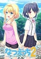 Natsu Ecchi 2 -Futago to Inaka no Natsuyasumi | Related