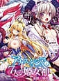 Anastasia to 7-nin no Himegami -Inmon no Rakuin | Related
