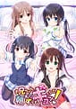 Onii-chan Asa Made Zutto Gyu tte Shite! | Related
