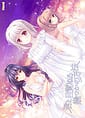 Kimi to Mezameru Ikutsuka no Houhou | Related
