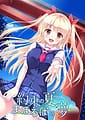 Yakusoku no Natsu Mahoroba no Yume | Related