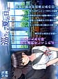 Megurikuru Natsu no Hi wa | Related