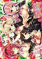 Saimin Paradise! -Saiminjutsu de Tsugou no Ii Bishoujo Gakuen Seikatsu | Related