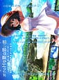 Boku no H na Natsu no Omoide -Onee-chan-tachi to Sugoshita Hachigatsu | Related