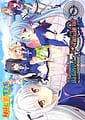 Deatte 5-fun wa Ore no Mono! Jikan Teishi to Atropos | Related