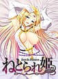 Netorare Hime | Related
