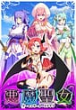 Akuma Seijo -Demon Girl Step | Related