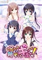 Onii-chan Asa Made Zutto Gyu te Shite! Yoru Made Motto Ecchi Shite! | Related