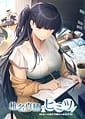 Shiina Maho no Himitsu -Name wa H de Omoitsukimasu | Related