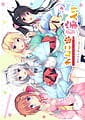 Wanko no Yomeiri -Arata na Nihon no Shippo | Related