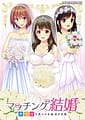 Matching Kekkon -Appli de Mitsukeru Saikou no Hanayome | Related