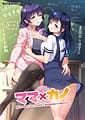 Mama x Kano -Oshiego no Okaa-san ga Ecchi na Sensei de Musume no Sewa o Yaitara Dame Desu ka | Related