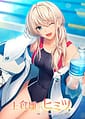 Kamikura Hina no Himitsu -Gohoubi wa Watashi no Karada | Related