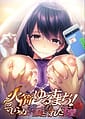 Kasen - Yurusumaji! - Soshiranu Egao to Yogoreta Shitagi | Related