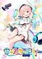 Denshi Otome ga Arawareta! Command! | Related