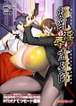 Bakunyuu Injoku Reibaishi | Related