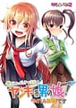 Ore Dake ni Bitch na Itoko wa Yankee-kei Otoko no Ko! Rival Toujou! Desu | Related
