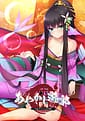 Ayakashi Yuukaku -Oiran Amabie Mindanshuu | Related