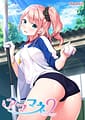Amamane 2 | Related