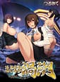 Inkou Kyakusen Uzushio -Naraku no Cruise | Related