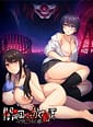 Yami Yuuenchi de Kakurenbo -Matabiraki no Yoru | Related
