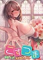 Cos-tsuma -Niizuma to Ecchi na Cosplay Lesson | Related