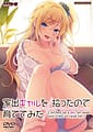 Iede Gal o Hirotta node Sodatetemita | Related
